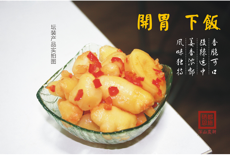来凤姜・凤头姜・凤头食品 图3