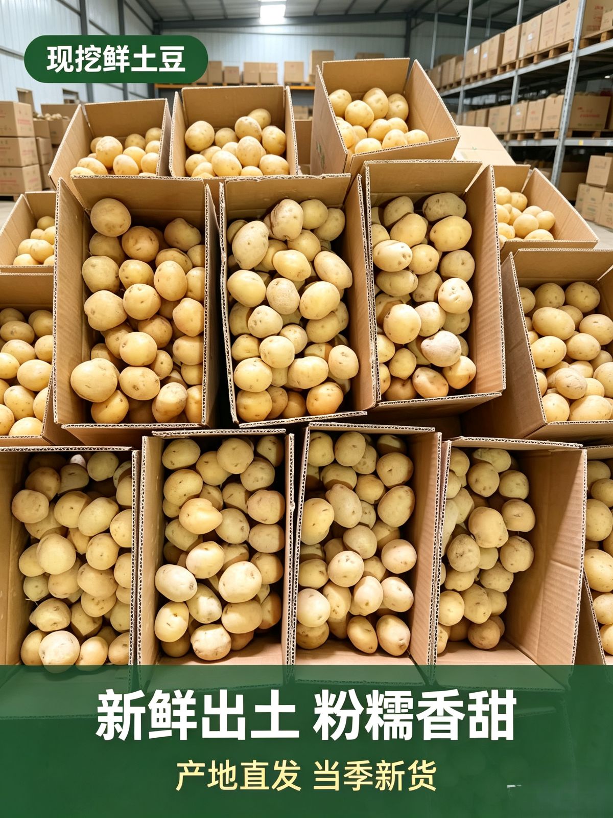 小土豆・恩施特产 图3