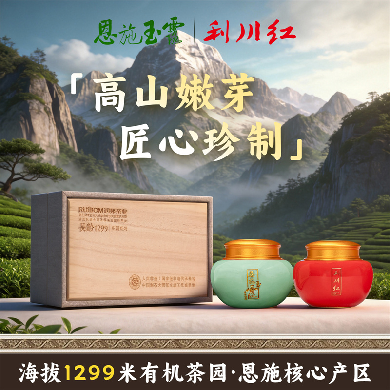 长龄1299一红一绿迷你组合装