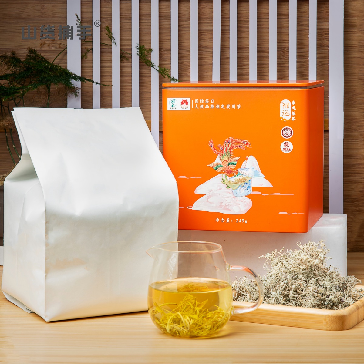 特级龙须・来凤藤茶・小藤匠
