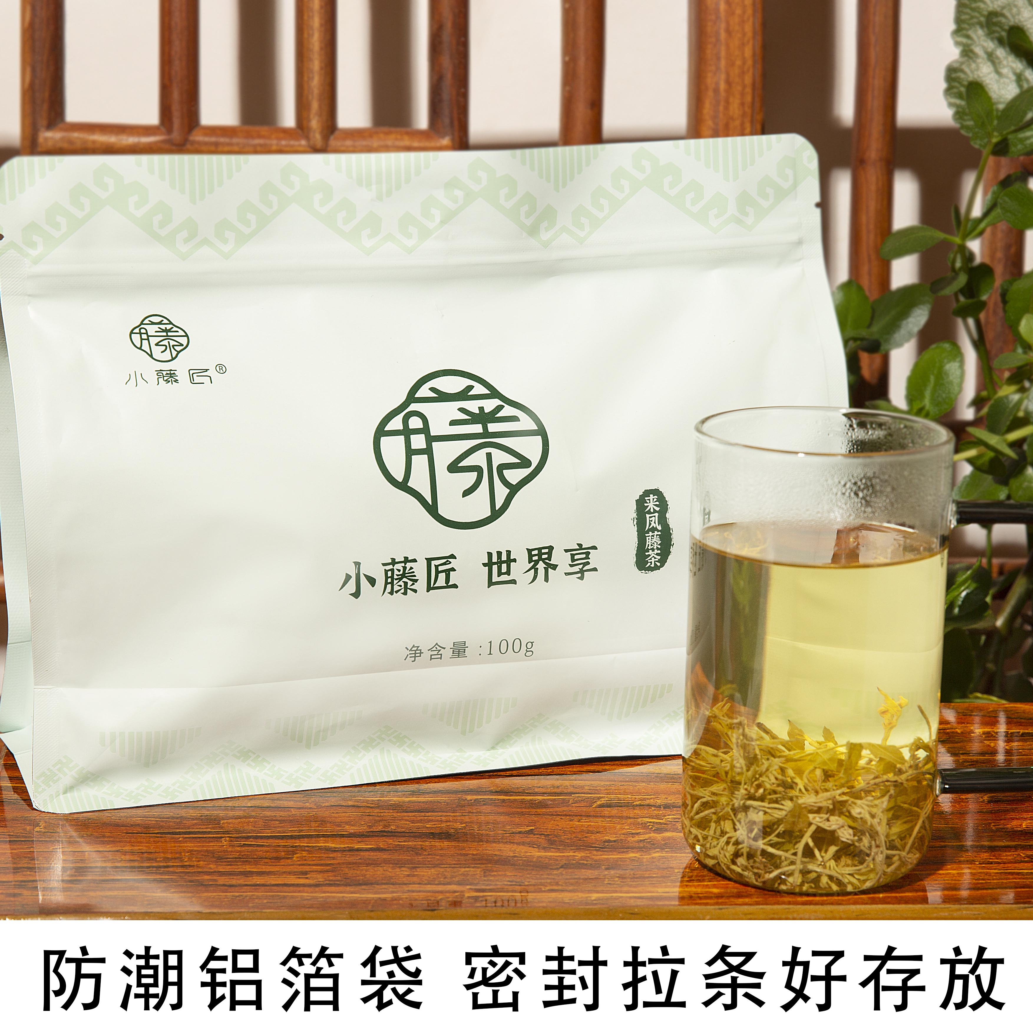 恩施特产来凤藤茶龙须茶