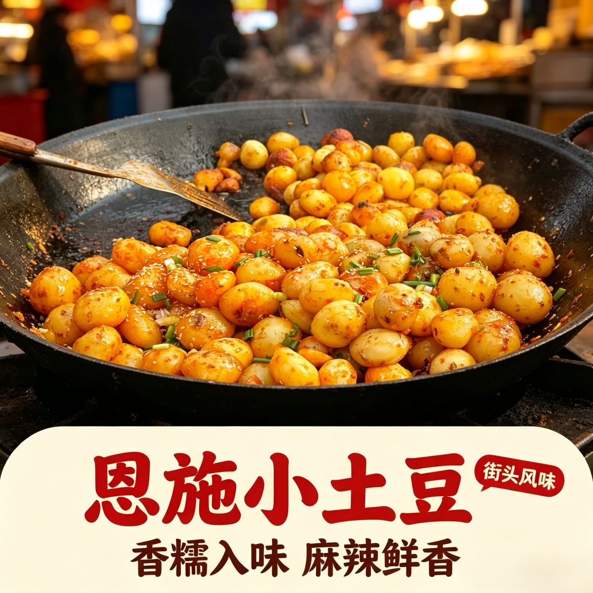 恩施小土豆・陇间柒月 图3