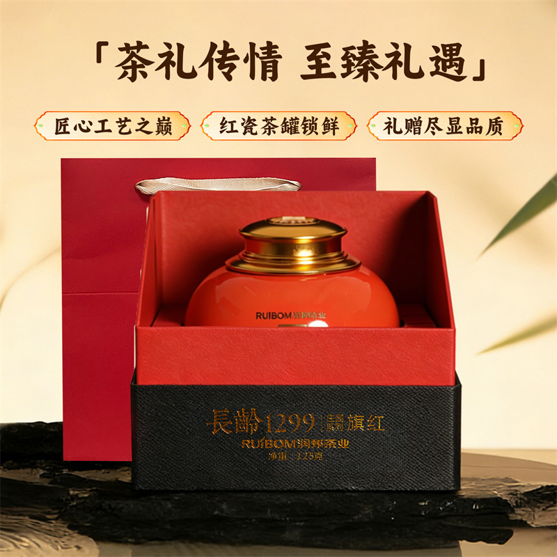 长龄1299旗红体验装・利川红・润邦 图2