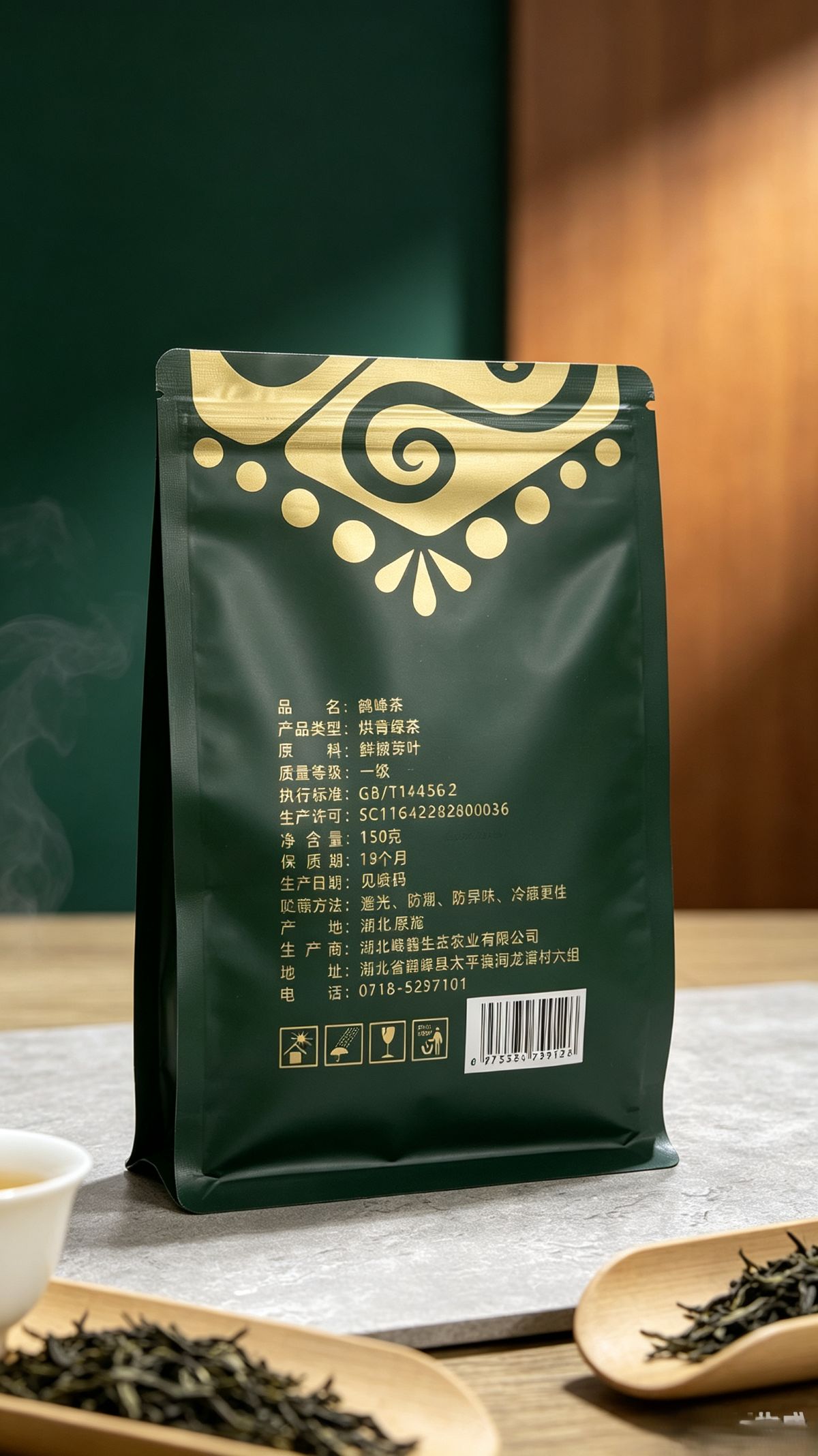 鹤峰绿茶・土王妃 图3