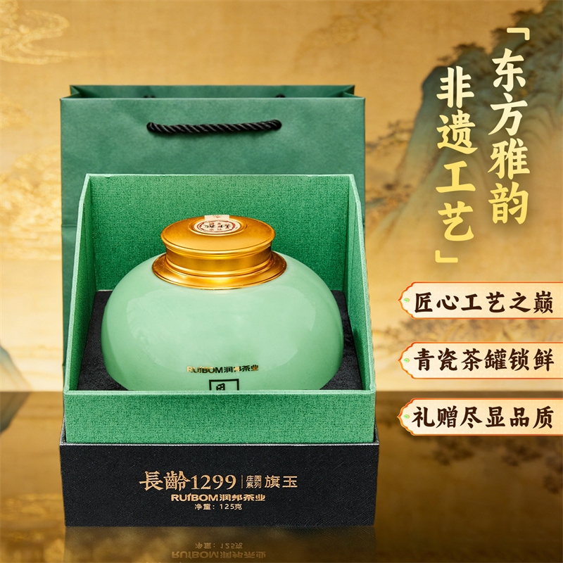 长龄1299旗玉体验装・恩施玉露・润邦 图2