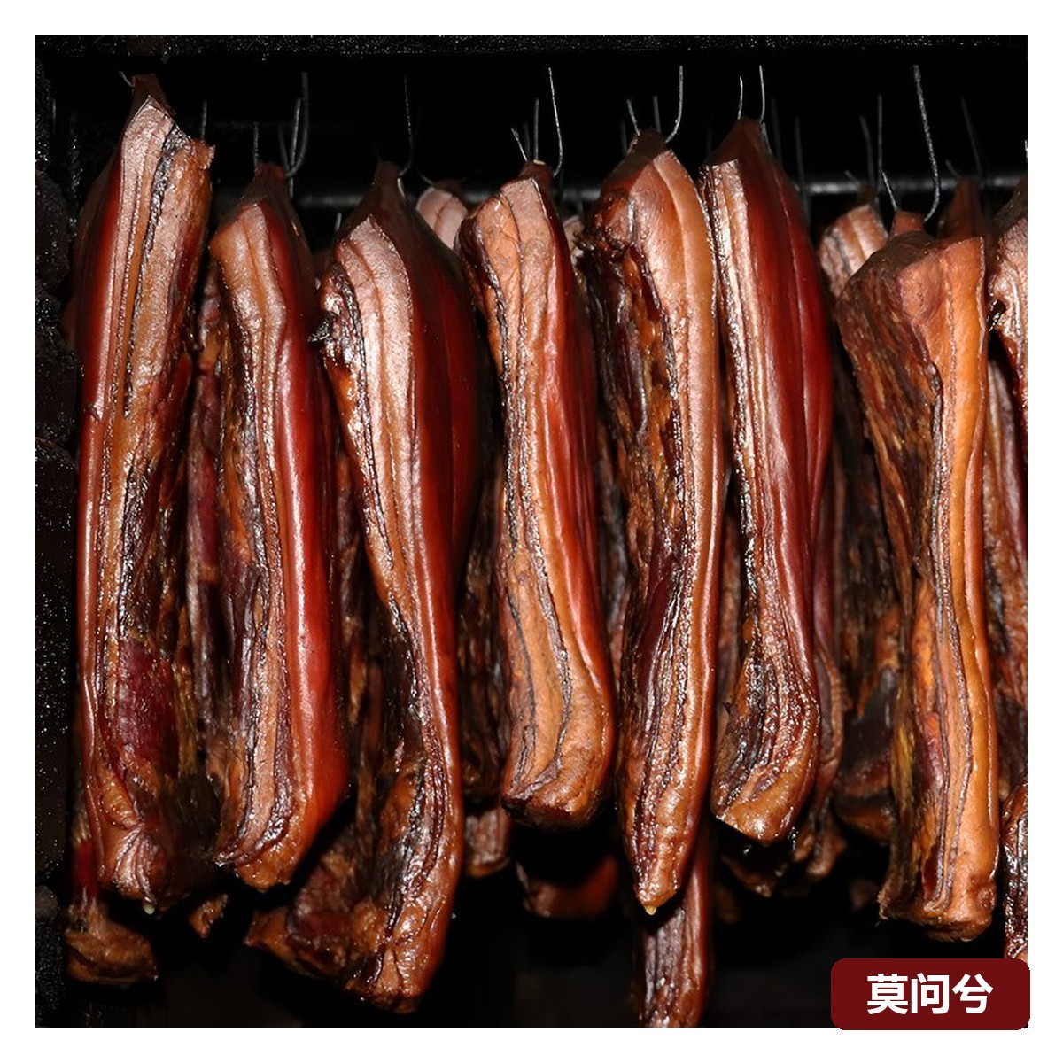 腊五花・柴火烟熏・腊冬至 图4