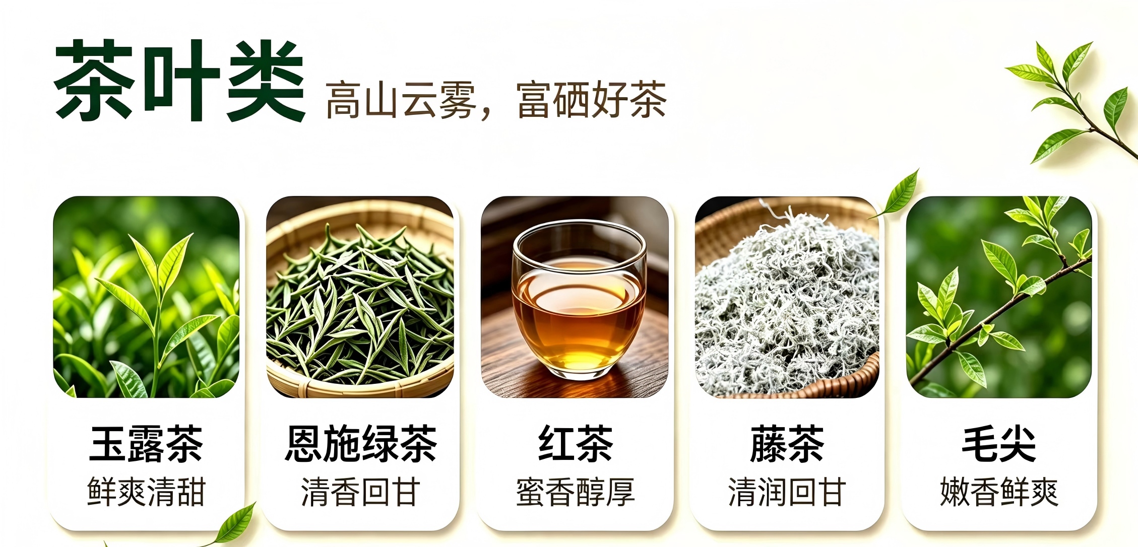 茶叶